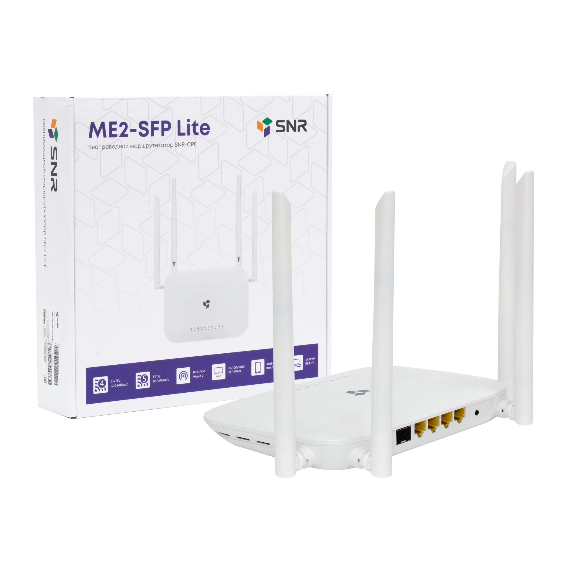 Wi-Fi роутер SNR-CPE-ME2-SFP Lite, 802.11a/b/g/n, 802.11ac Wave 2, 4xGE ...